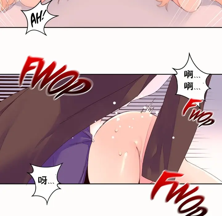 漫画《秘香》第45话第25张图