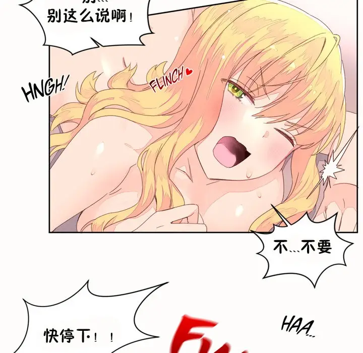 漫画《秘香》第45话第28张图