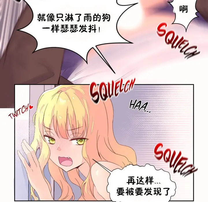 漫画《秘香》第45话第38张图