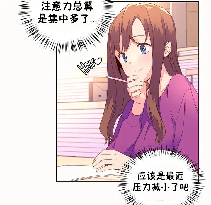 漫画《秘香》第45话第4张图