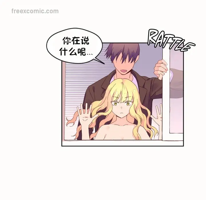 漫画《秘香》第45话第40张图