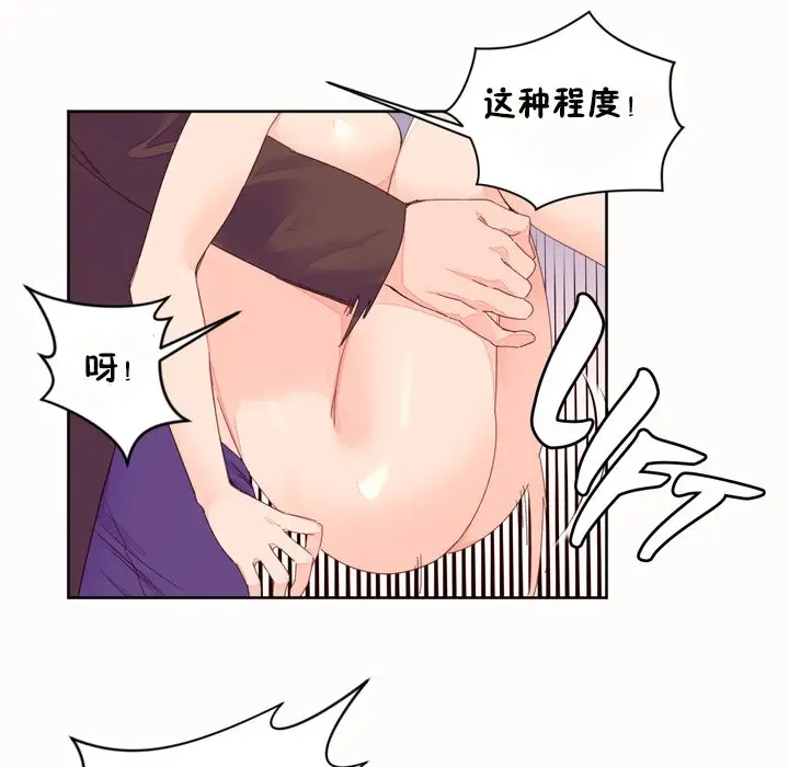 漫画《秘香》第45话第41张图