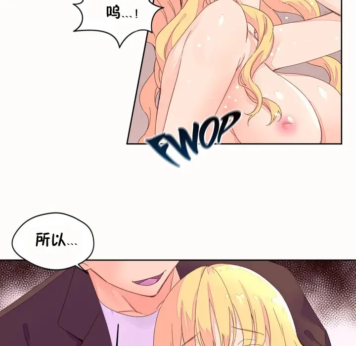 漫画《秘香》第45话第49张图