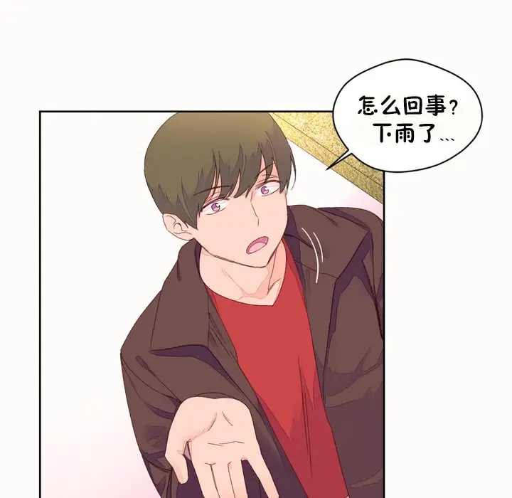 漫画《秘香》第45话第77张图