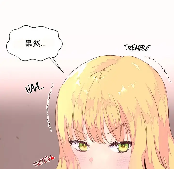 漫画《秘香》第45话第86张图