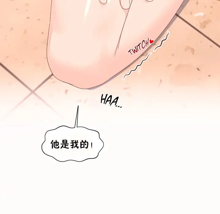 漫画《秘香》第45话第89张图