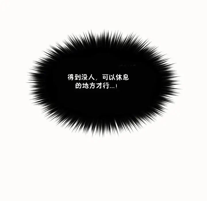 漫画《秘香》第51话第15张图