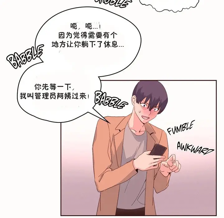 漫画《秘香》第51话第28张图