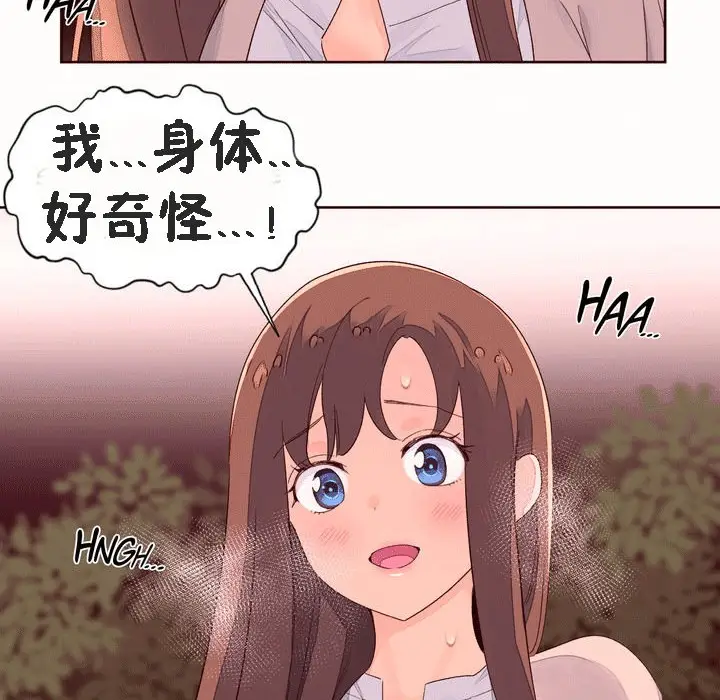 漫画《秘香》第51话第3张图