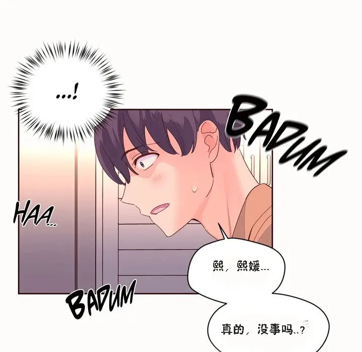 漫画《秘香》第51话第35张图