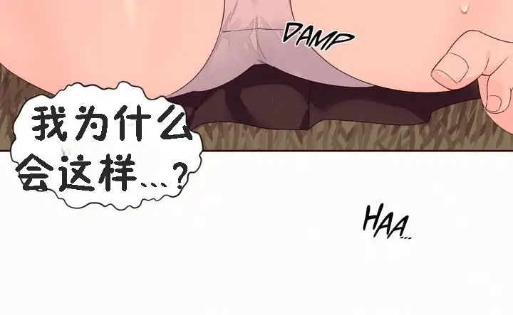 漫画《秘香》第51话第5张图