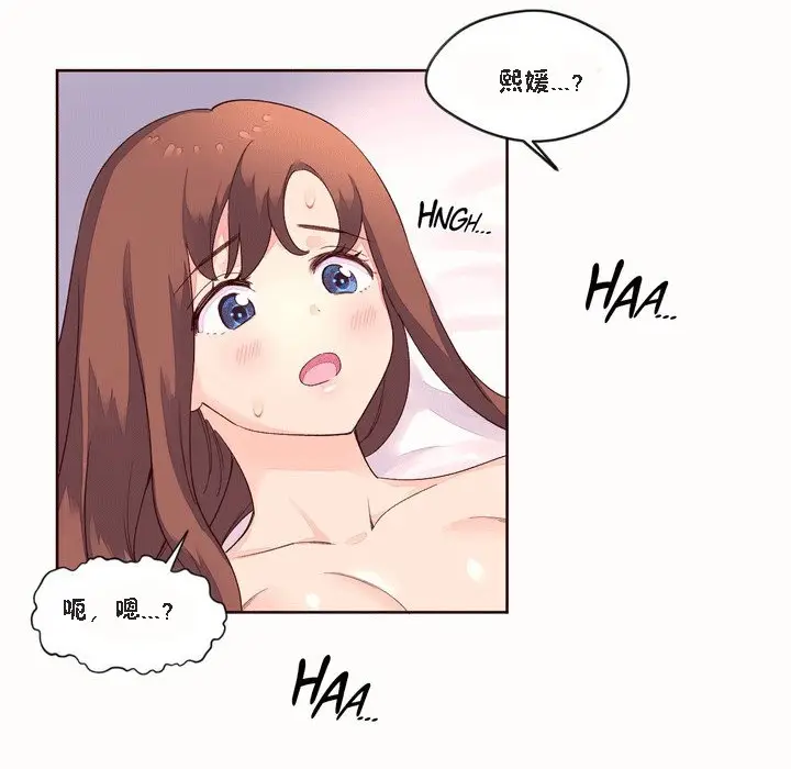 漫画《秘香》第51话第55张图
