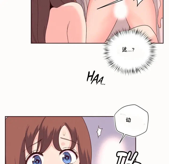 漫画《秘香》第51话第58张图