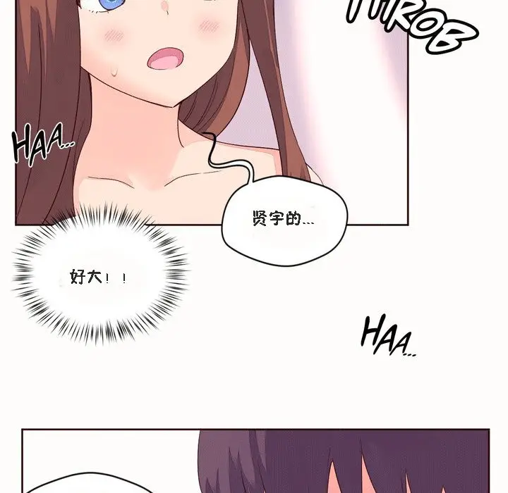 漫画《秘香》第51话第59张图