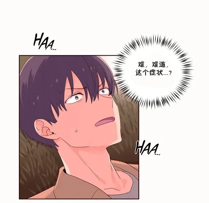 漫画《秘香》第51话第6张图