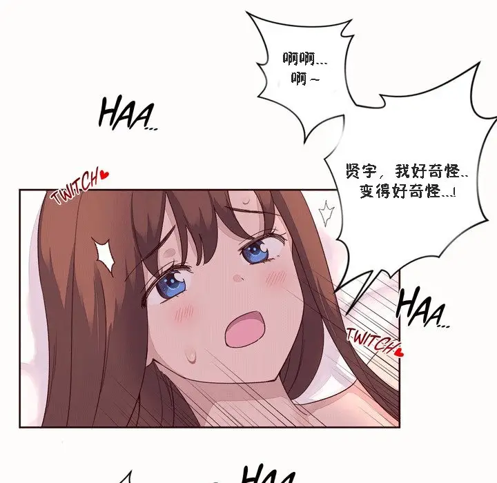 漫画《秘香》第51话第90张图