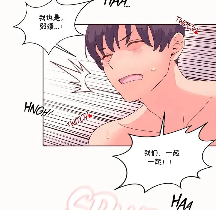 漫画《秘香》第51话第91张图