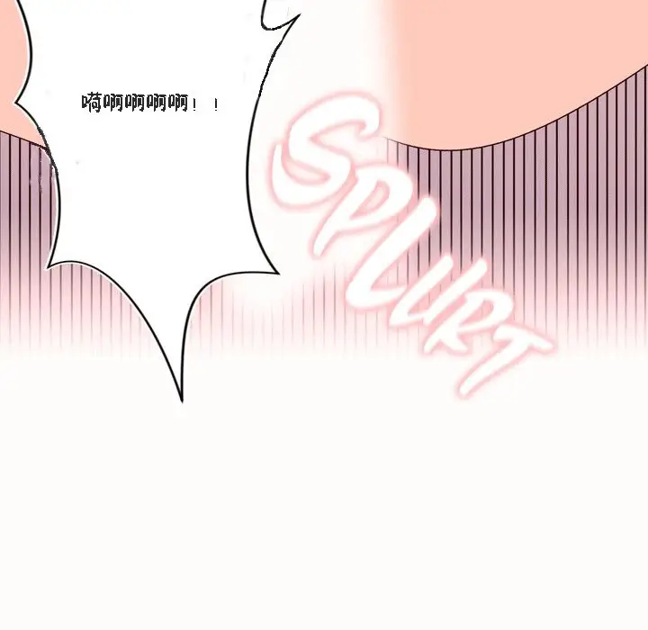 漫画《秘香》第51话第96张图