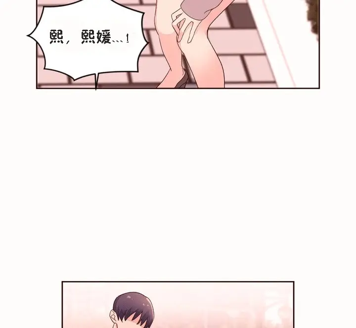 漫画《秘香》第52话第104张图