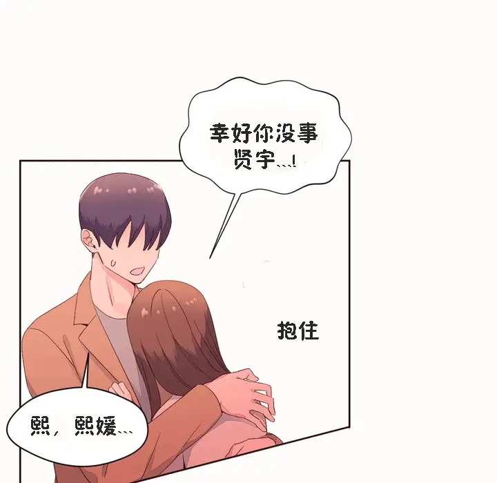漫画《秘香》第52话第109张图