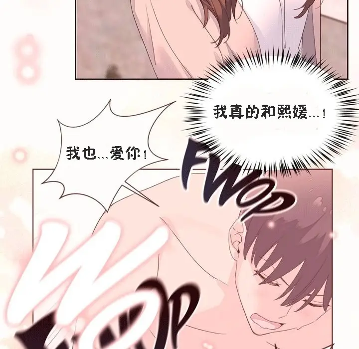 漫画《秘香》第52话第12张图