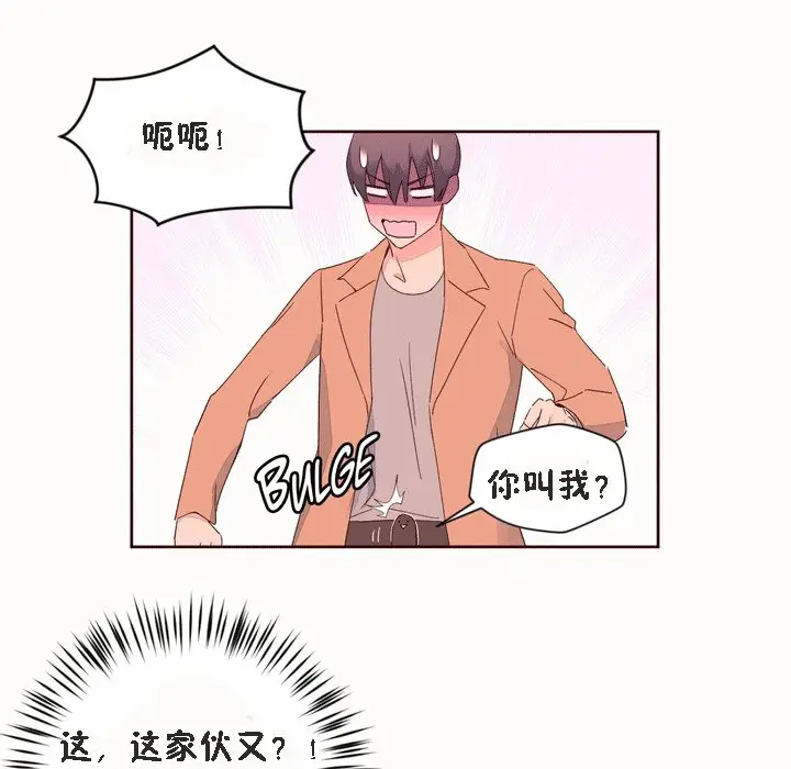 漫画《秘香》第52话第17张图