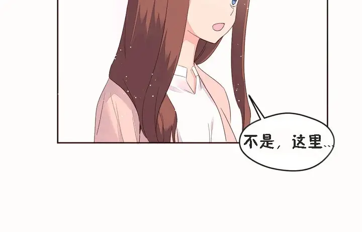漫画《秘香》第52话第20张图