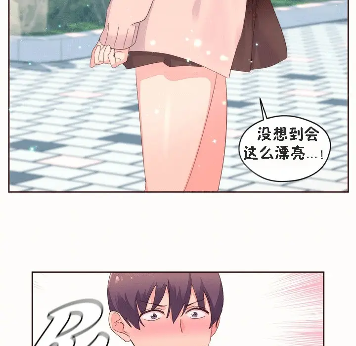漫画《秘香》第52话第23张图