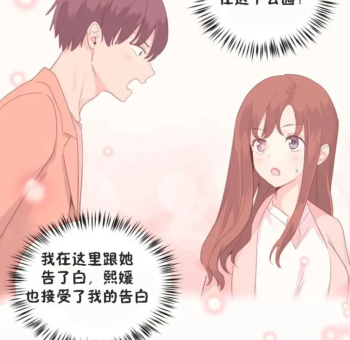 漫画《秘香》第52话第26张图