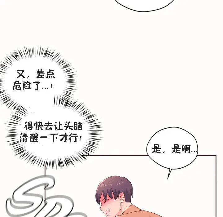 漫画《秘香》第52话第32张图
