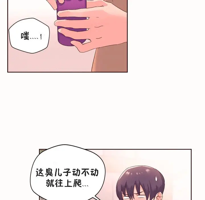 漫画《秘香》第52话第46张图