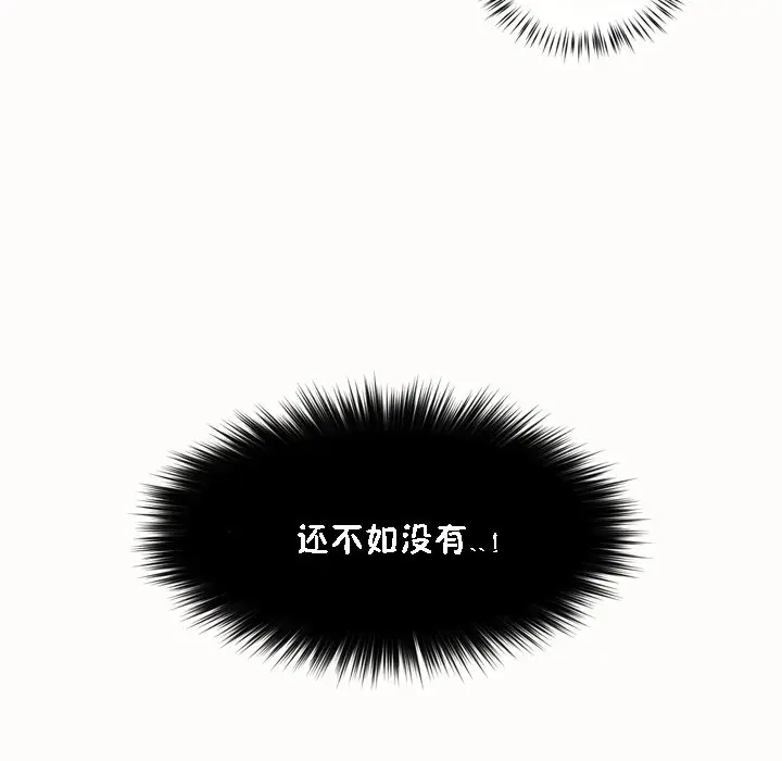 漫画《秘香》第52话第56张图