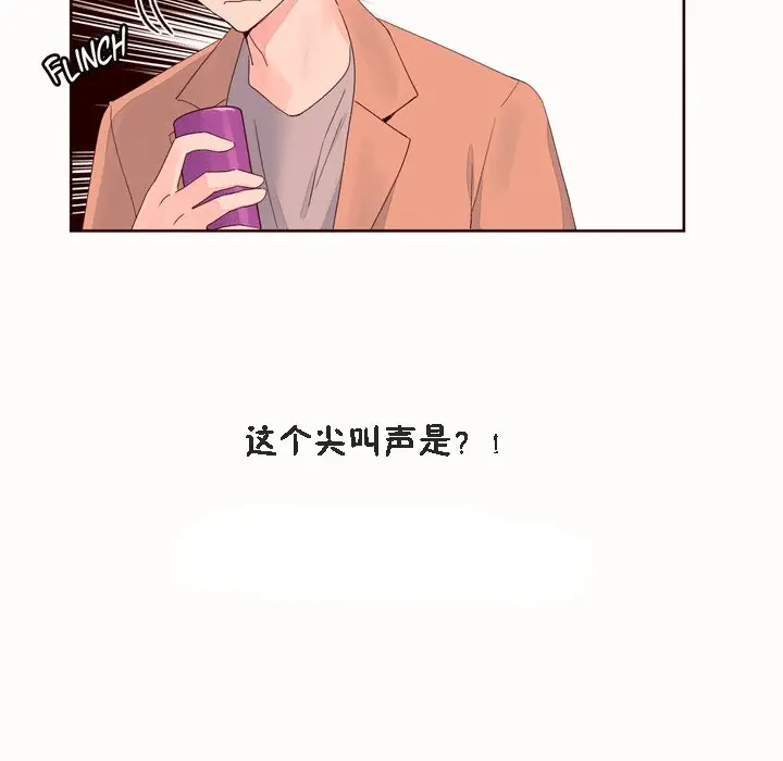 漫画《秘香》第52话第59张图
