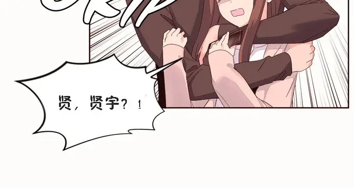 漫画《秘香》第52话第66张图
