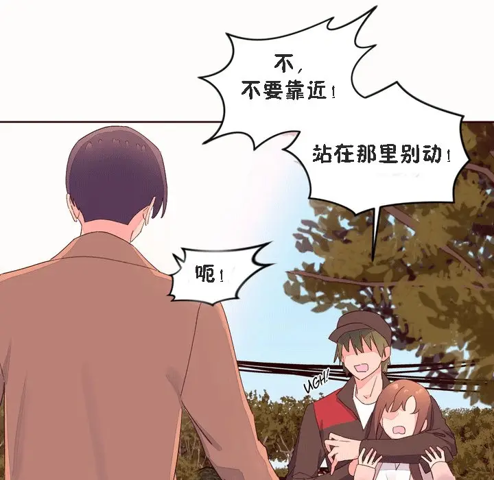 漫画《秘香》第52话第67张图