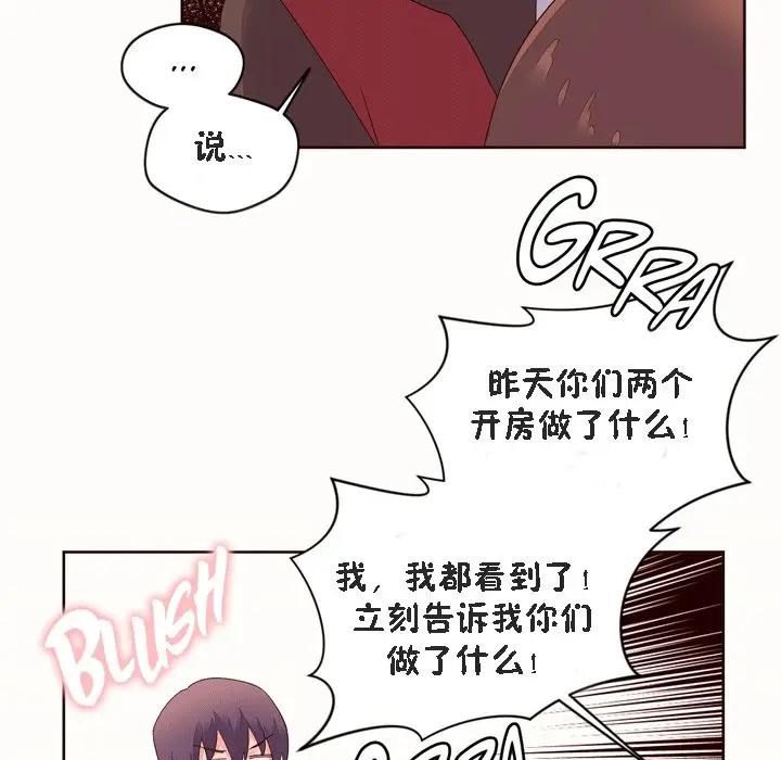 漫画《秘香》第52话第71张图