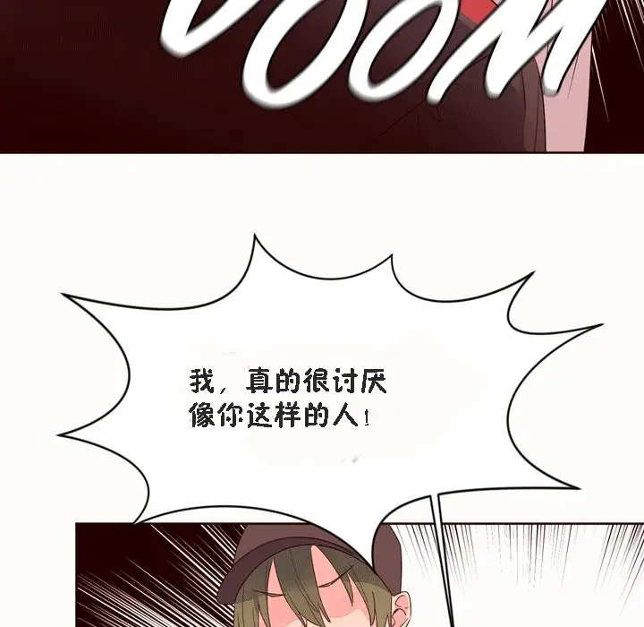 漫画《秘香》第52话第85张图