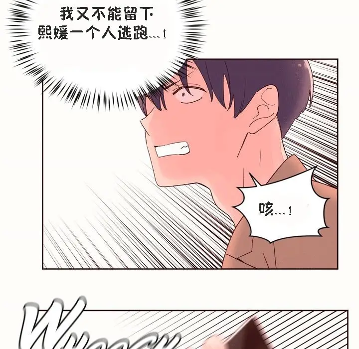 漫画《秘香》第52话第95张图