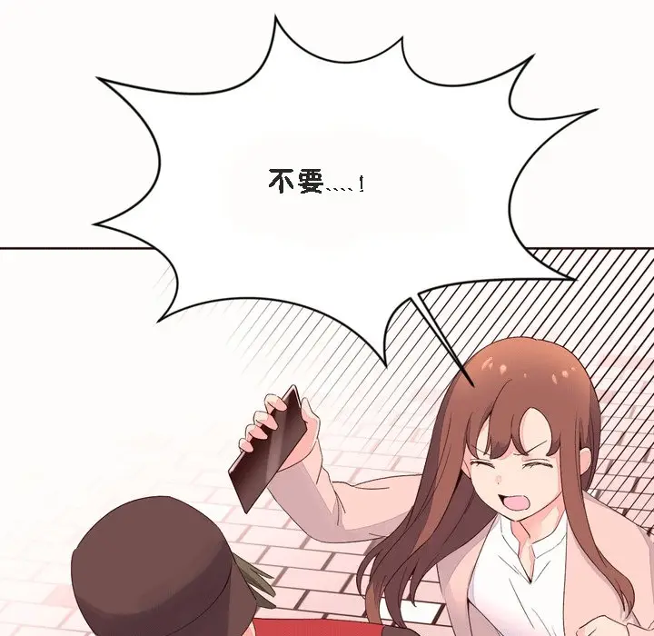 漫画《秘香》第52话第97张图