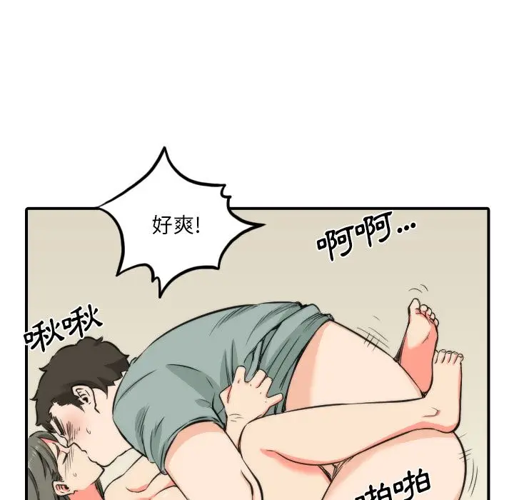 漫画《金手指》第29话第15张图