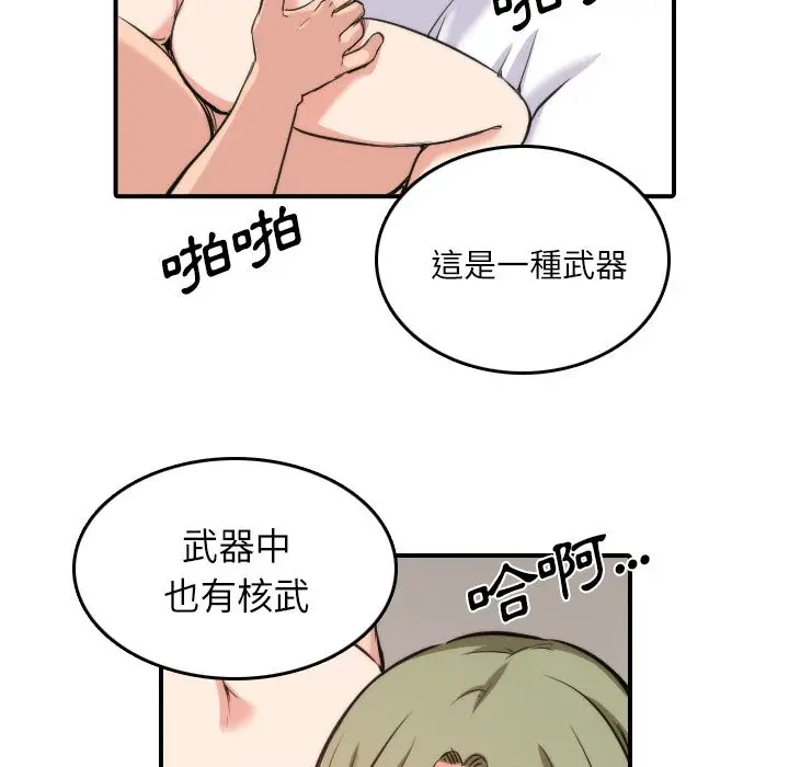 漫画《金手指》第29话第21张图