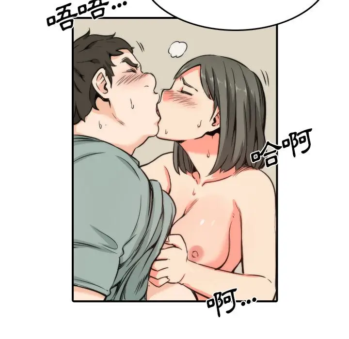 漫画《金手指》第29话第23张图