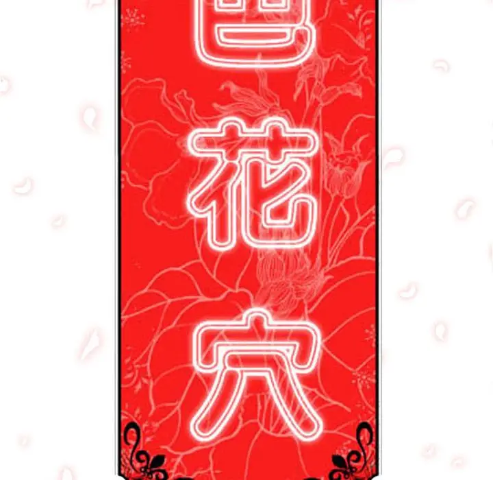 漫画《金手指》第29话第30张图