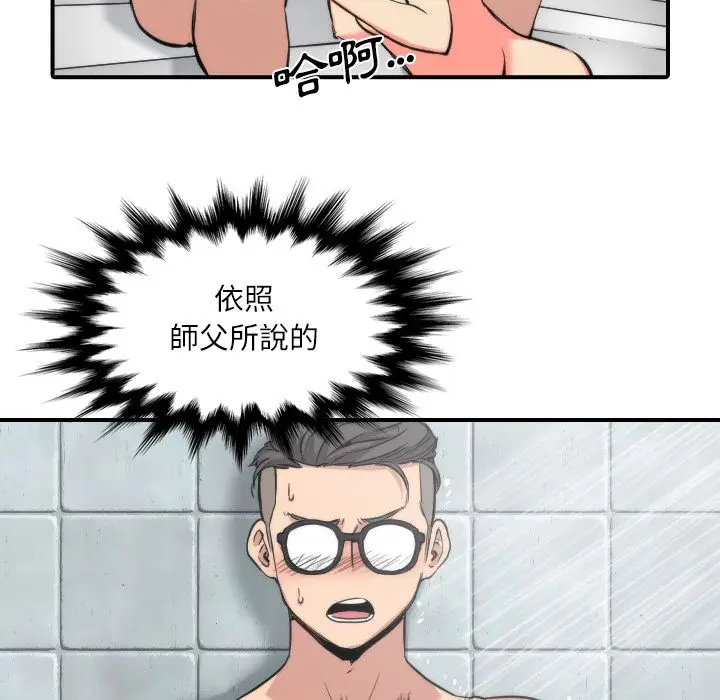 漫画《金手指》第29话第36张图