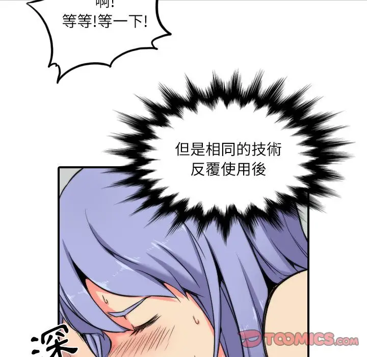漫画《金手指》第29话第38张图