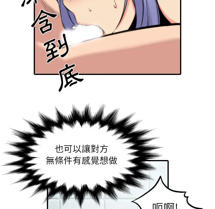 漫画《金手指》第29话第39张图