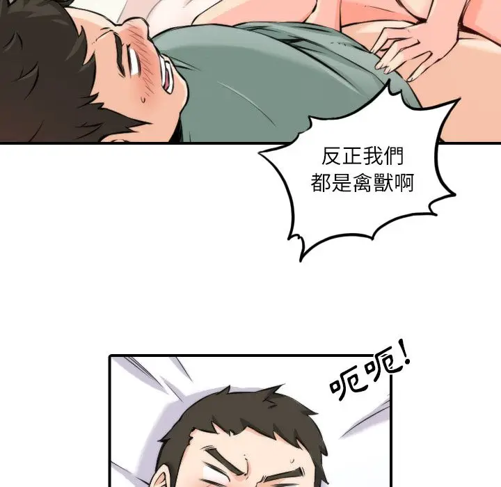 漫画《金手指》第29话第5张图