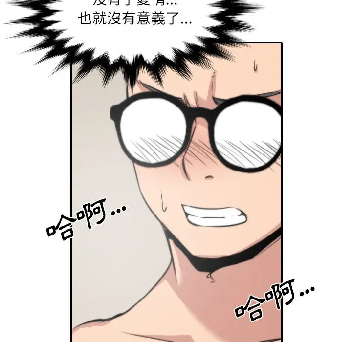 漫画《金手指》第29话第59张图