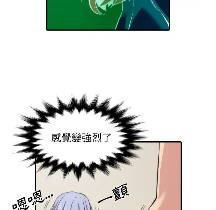 漫画《金手指》第29话第70张图