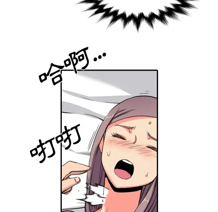 漫画《金手指》第30话第102张图